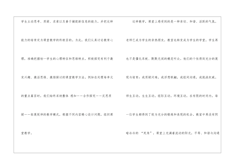 关于七年级语文教学总结集合9篇_第3页