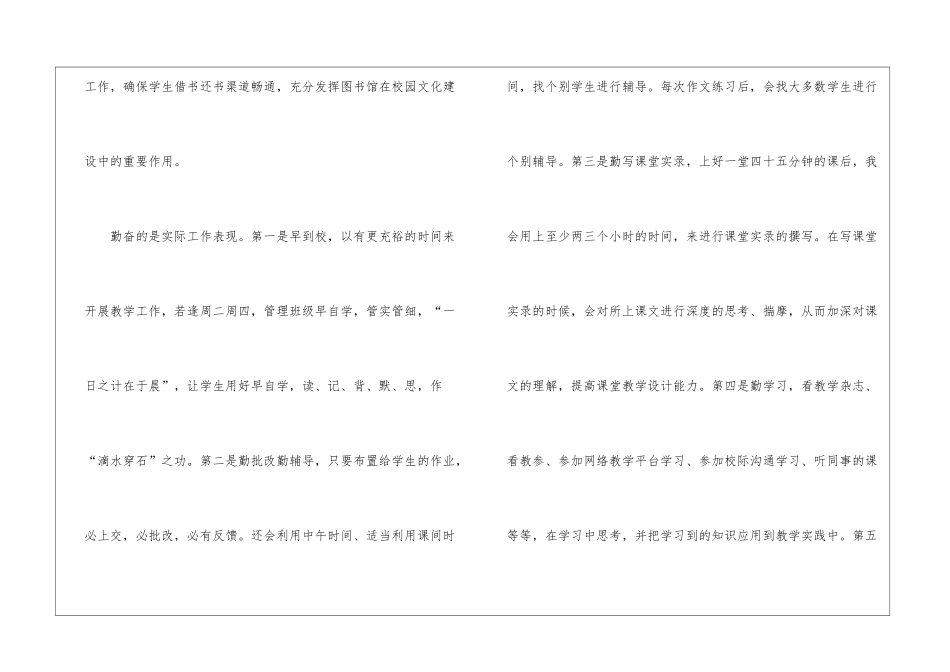 关于七年级语文教学工作总结汇编九篇_第2页