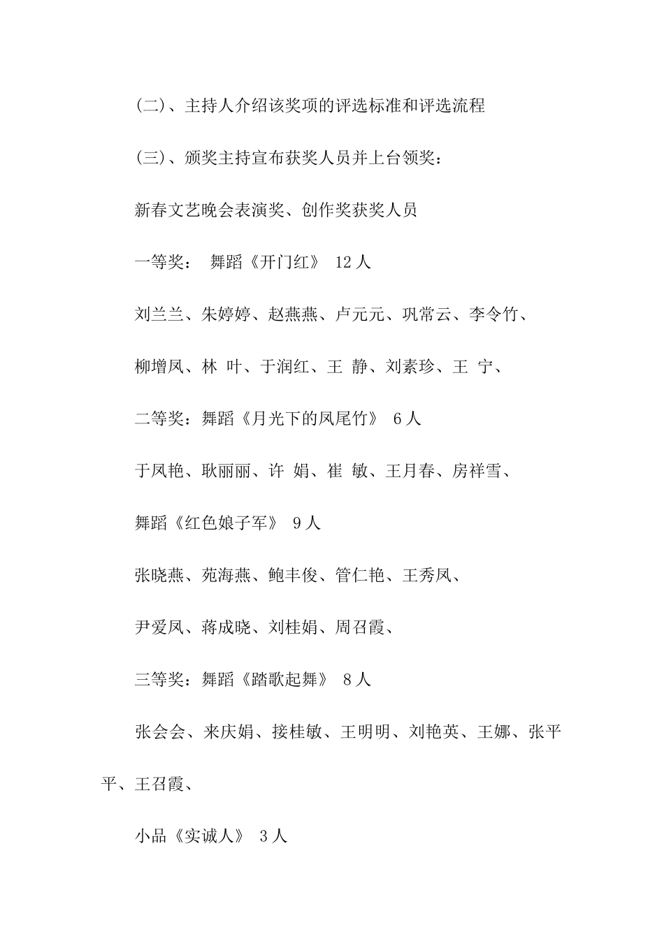 关于三八妇女节活动主题方案_第3页