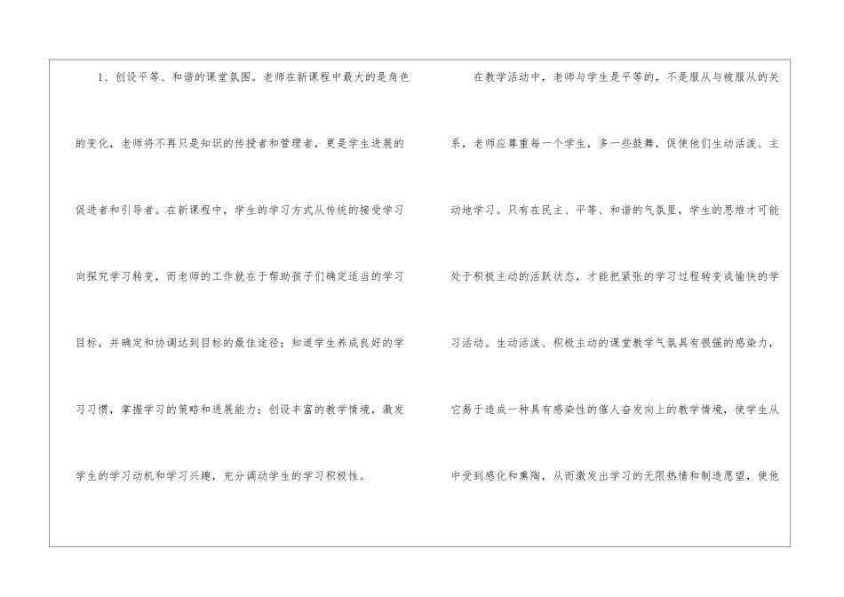 关于三年级语文教学总结四篇_第3页
