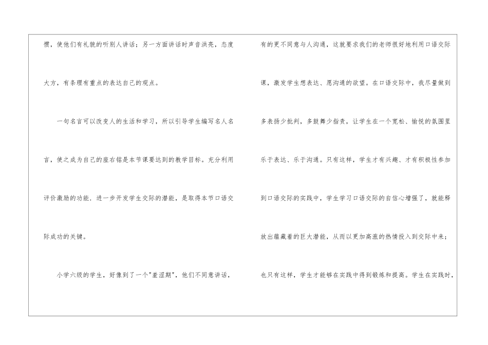 关于上学期教学工作总结九篇_第3页