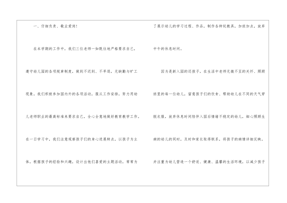 关于上学期教学工作总结汇编7篇_第2页
