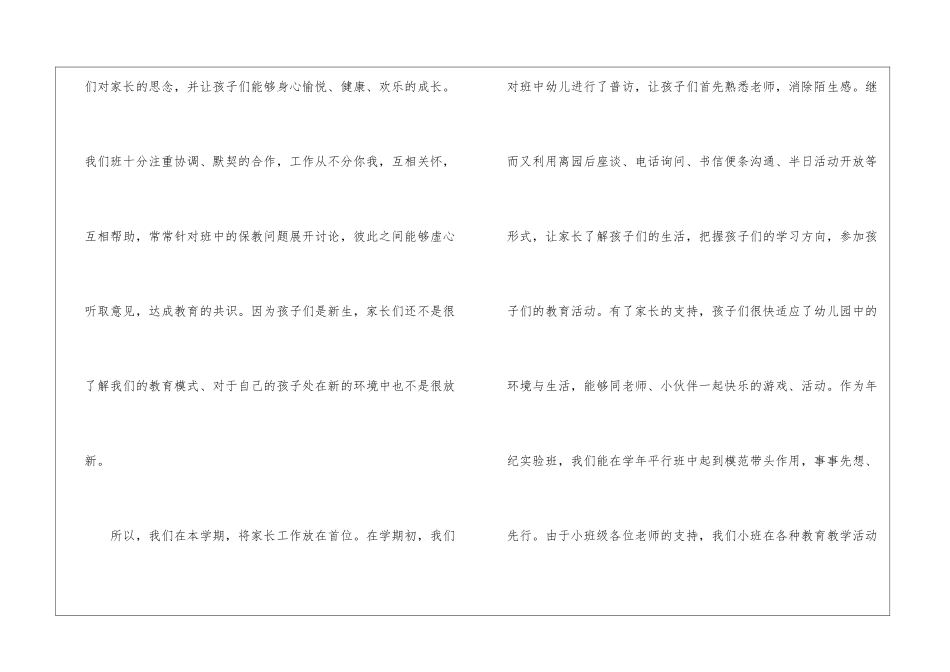 关于上学期教学工作总结汇编7篇_第3页
