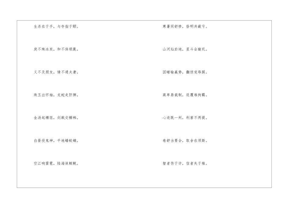 关于下棋的诗经典十首_第2页