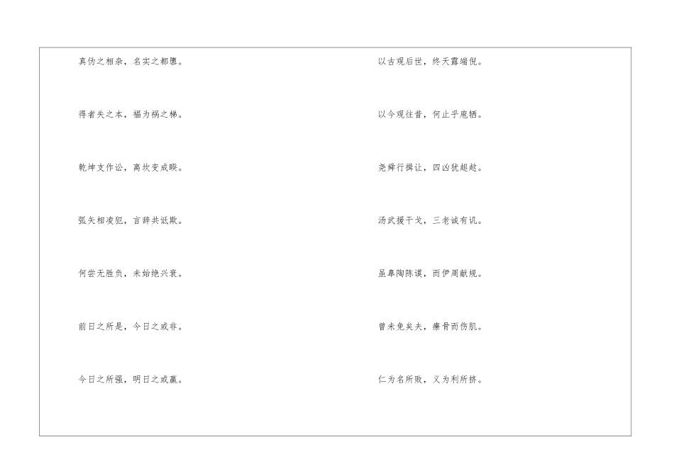 关于下棋的诗经典十首_第3页