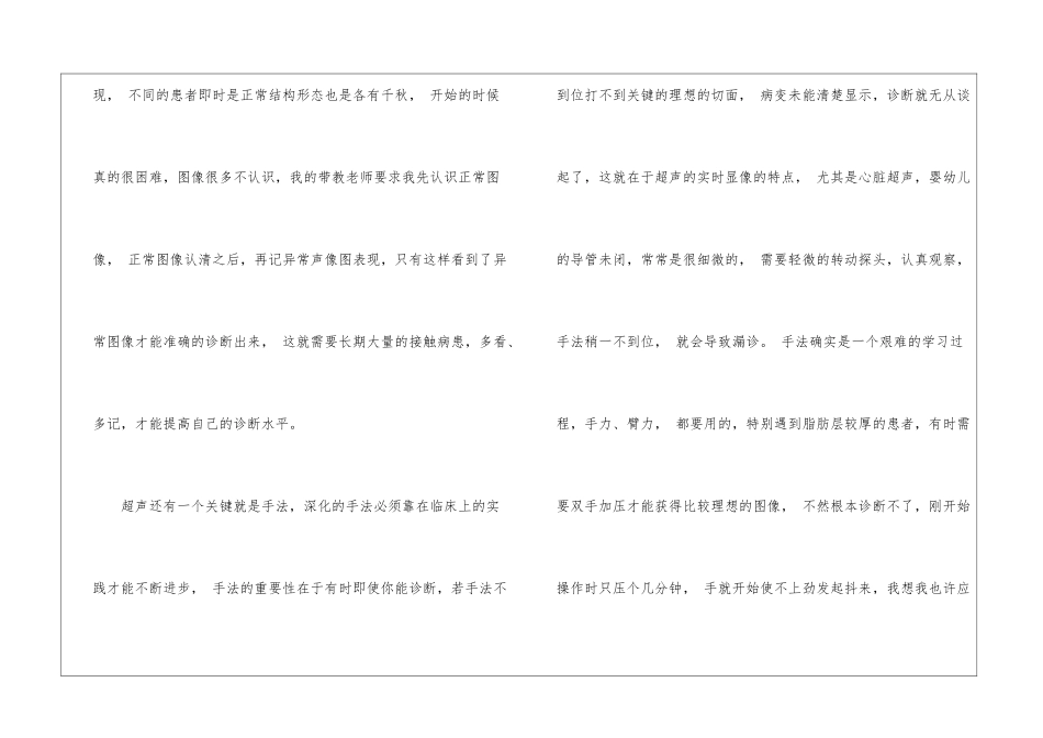 关于专业实习报告汇编7篇_第2页