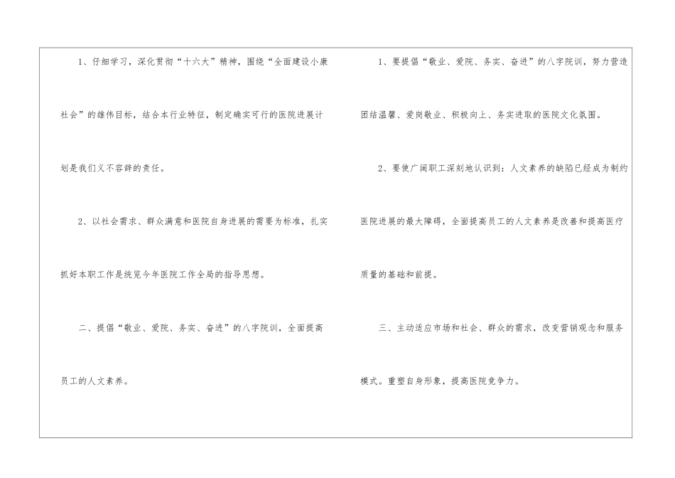 关于专科年终工作总结3篇_第2页