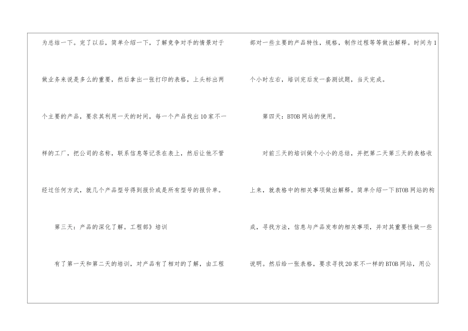 关于业务员工作计划汇编10篇_第2页
