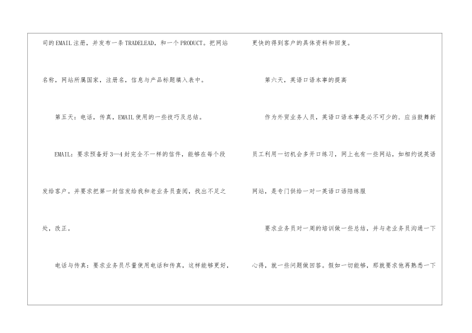 关于业务员工作计划汇编10篇_第3页