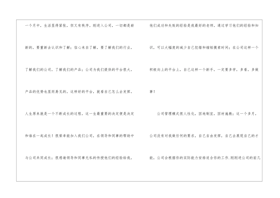 关于业务员工作计划集合5篇_第3页