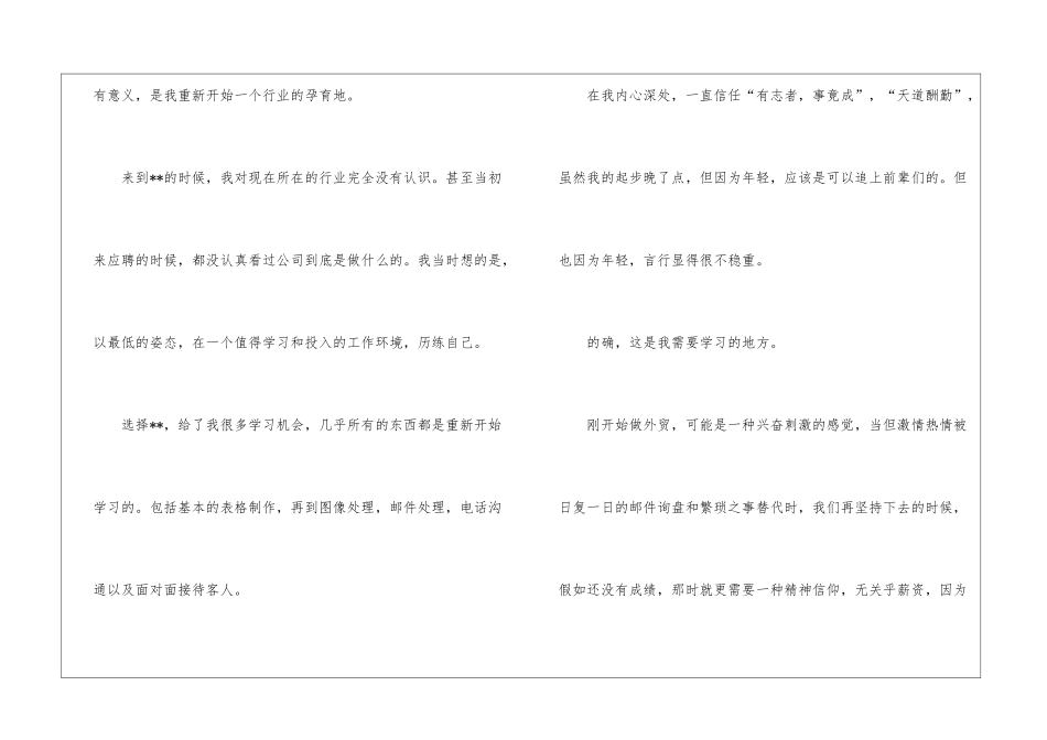 关于业务年终工作总结四篇_第3页