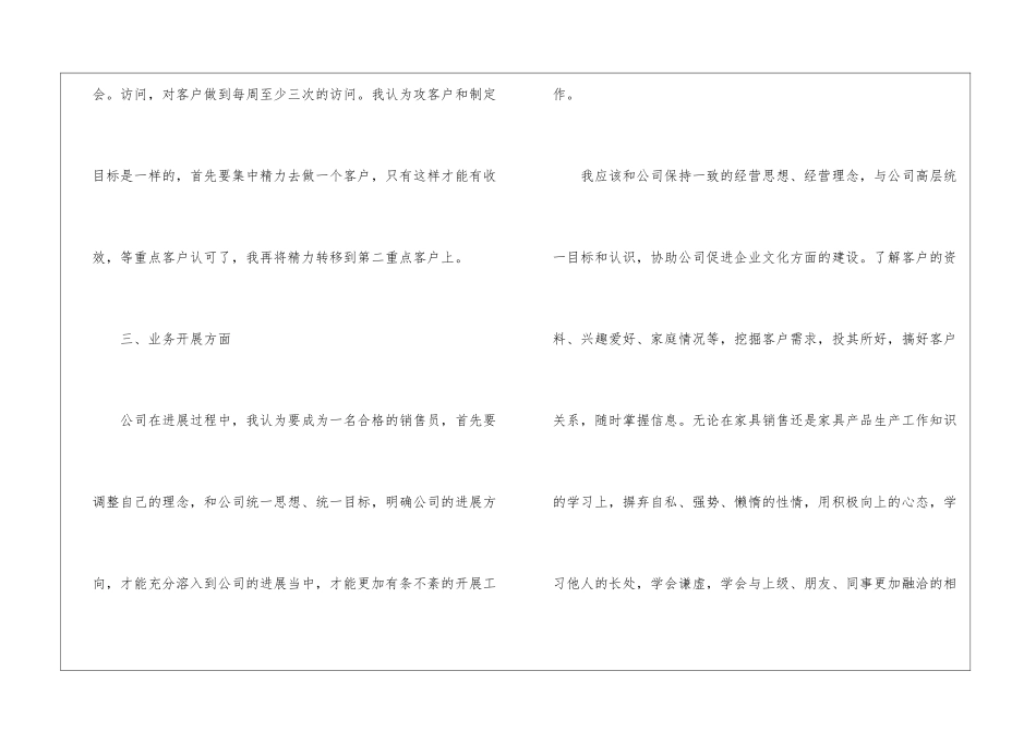 关于业务年终工作总结3篇_第3页