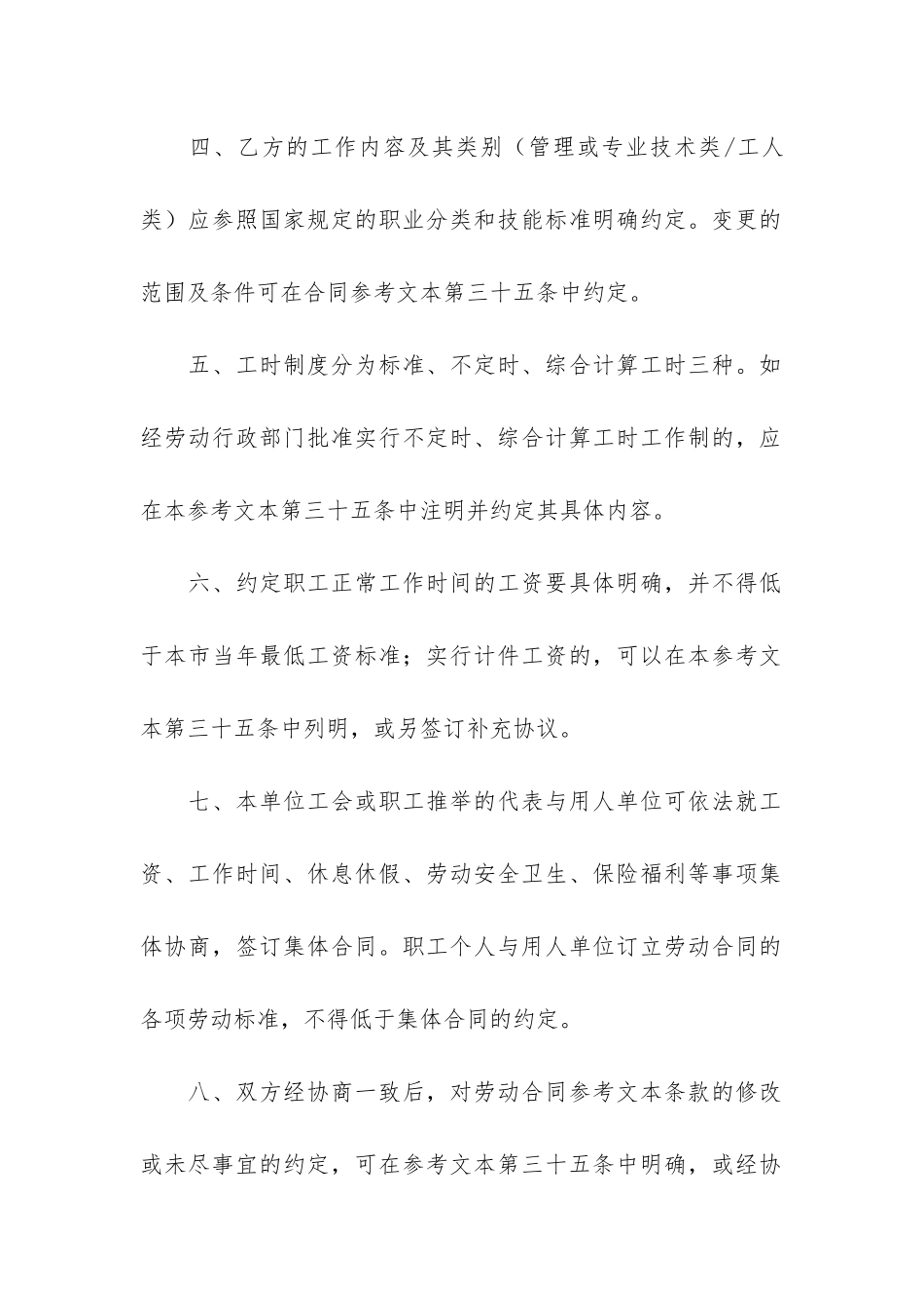 关于个人劳务合同3篇-个人之间劳务合同_第2页