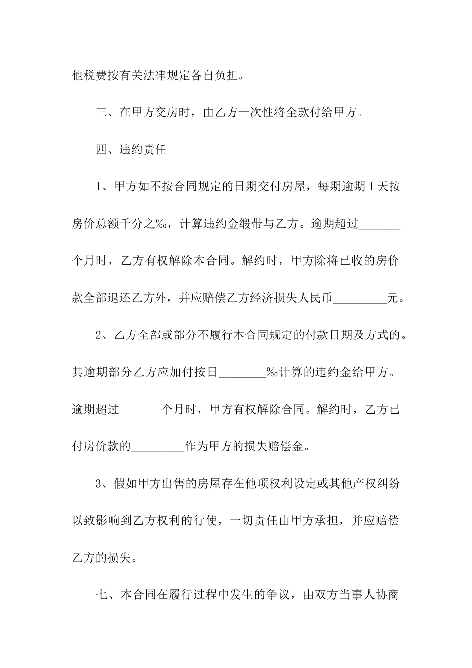 关于个人协议书十篇_第2页