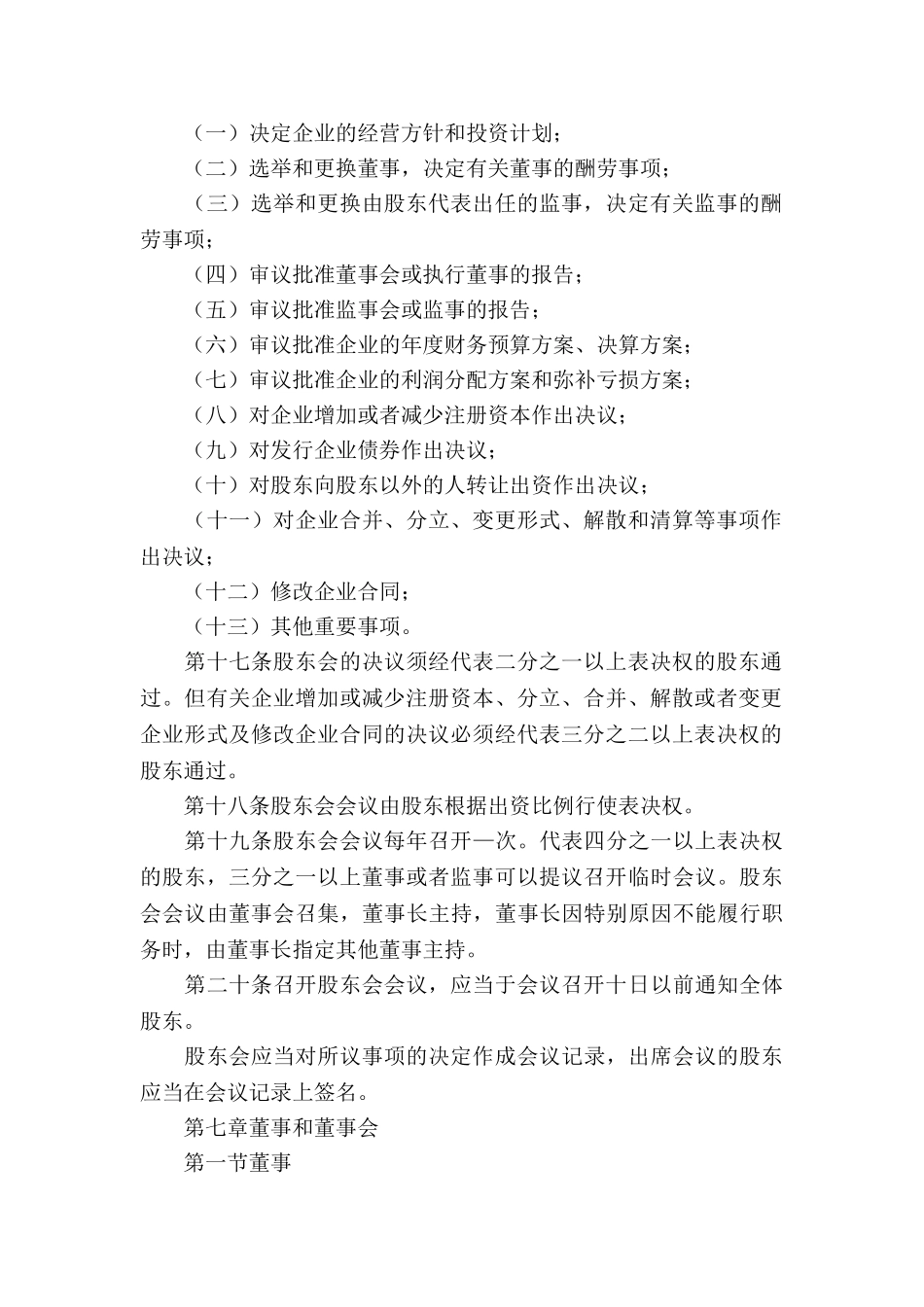 关于个人协议书九篇_第3页
