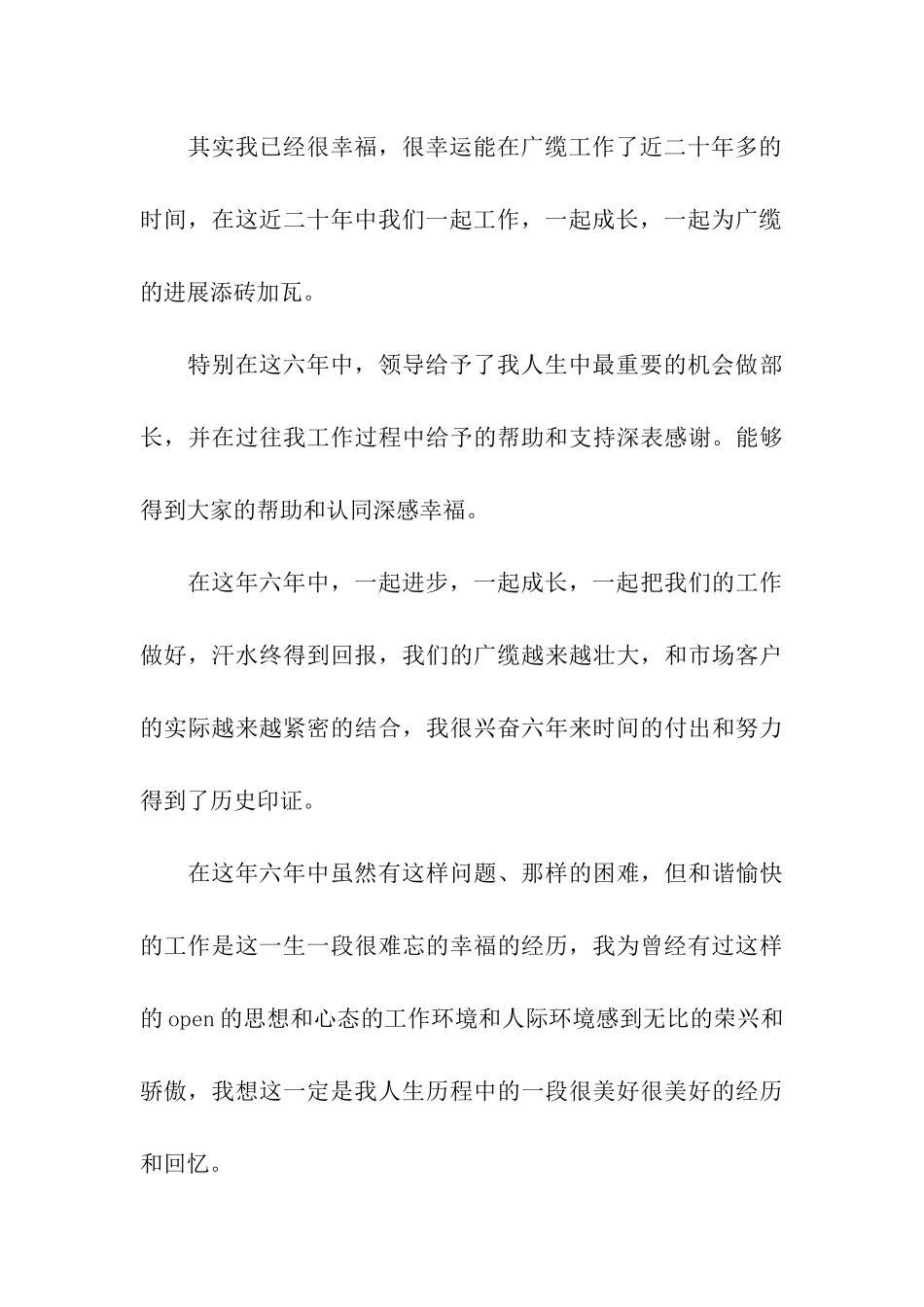 关于个人原因辞职报告2024_第3页