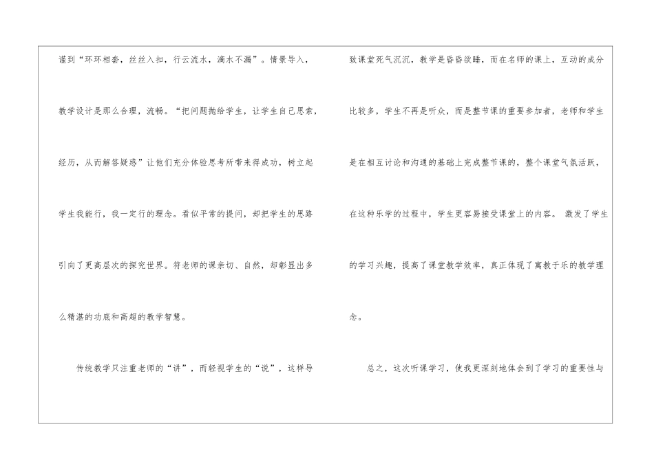 关于个人培训计划5篇_第2页