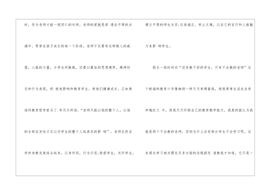 关于个人培训计划九篇_第3页