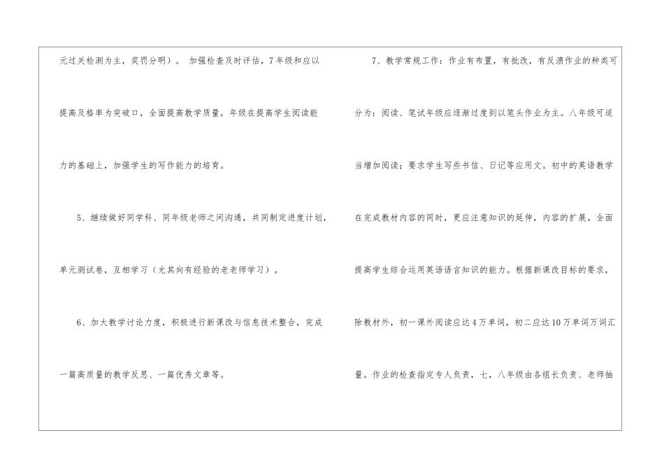 关于个人培训计划汇编七篇_第3页