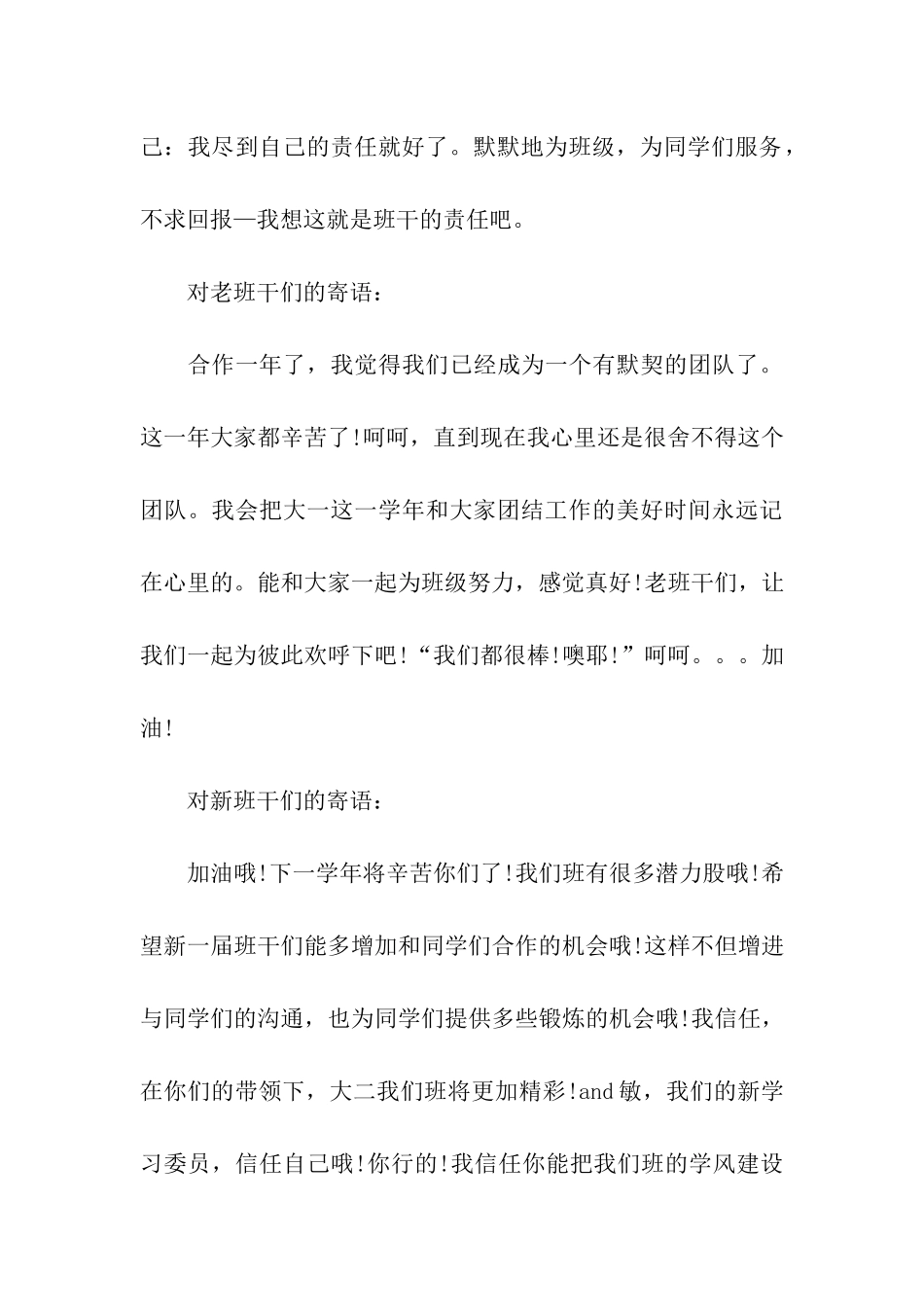 关于个人学习工作总结汇编九篇_第3页