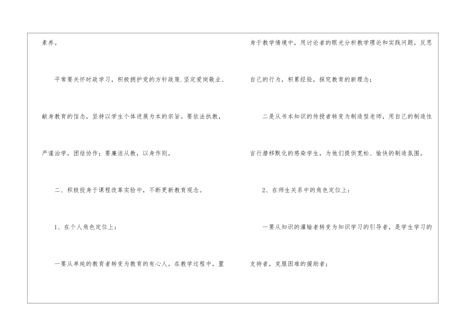 关于个人学习计划3篇_第2页