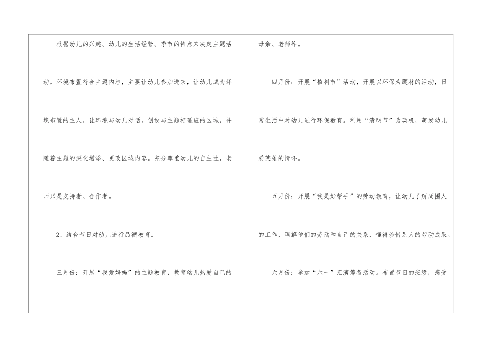 关于个人实习计划九篇_第3页