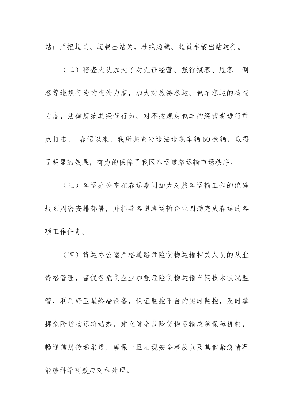 关于个人工作总结3篇(个人的工作总结)_第3页