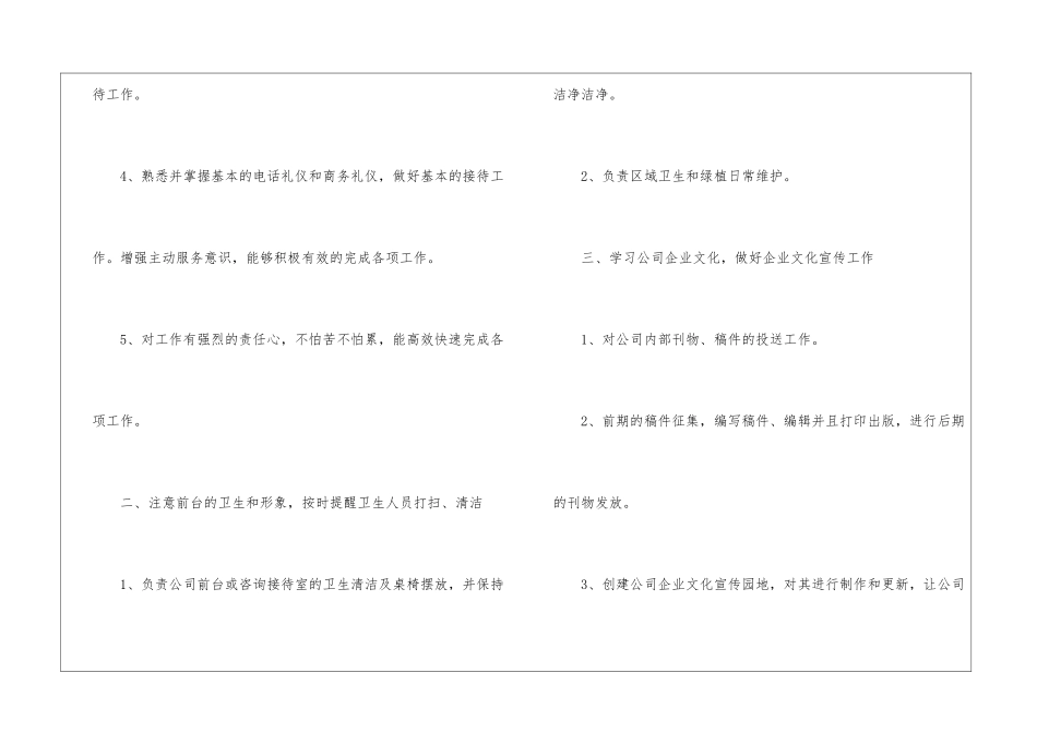 关于个人工作计划十篇_第2页