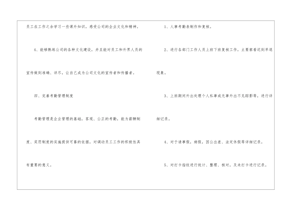 关于个人工作计划十篇_第3页