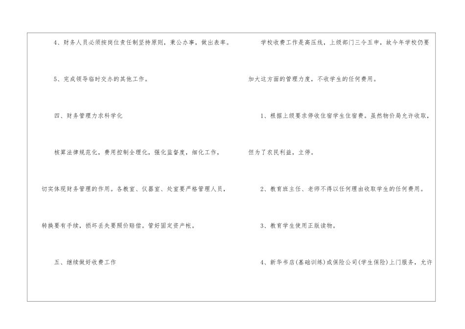 关于个人工作计划汇编八篇_第3页