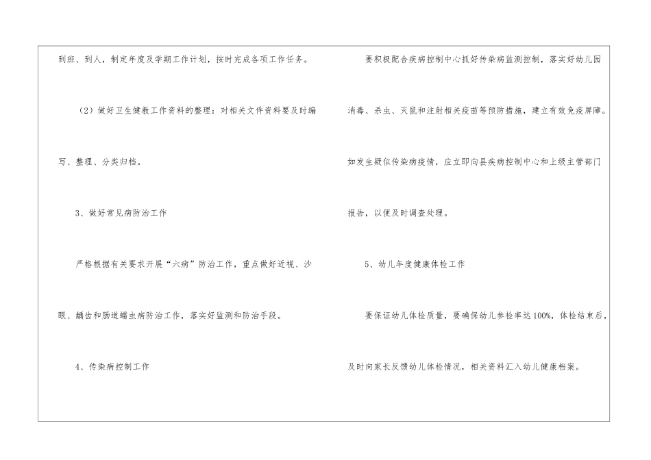 关于个人工作计划汇编十篇_第3页