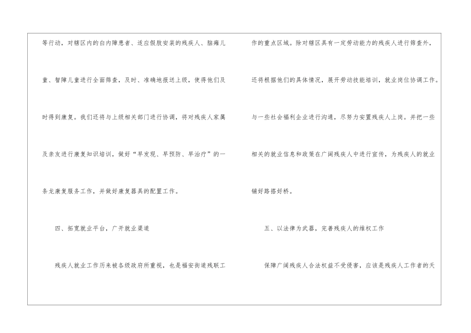 关于个人工作计划集合8篇_第3页