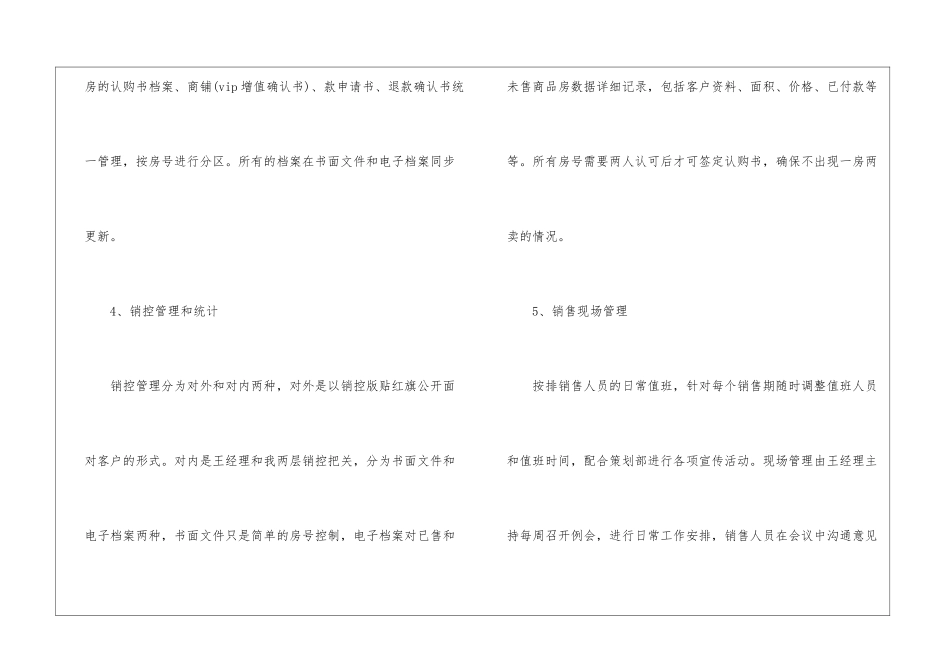 关于个人年度工作总结集锦四篇_第3页