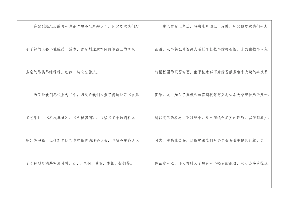 关于个人年终工作总结四篇_第2页
