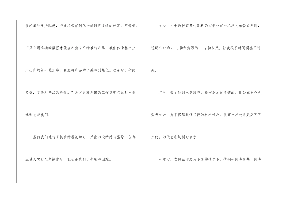 关于个人年终工作总结四篇_第3页