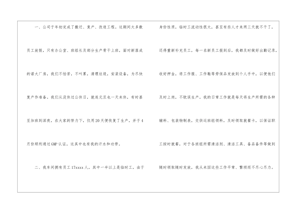 关于个人年终工作总结汇总9篇_第2页