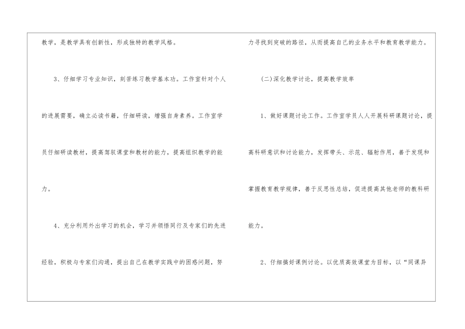 关于个人年度计划4篇_第3页