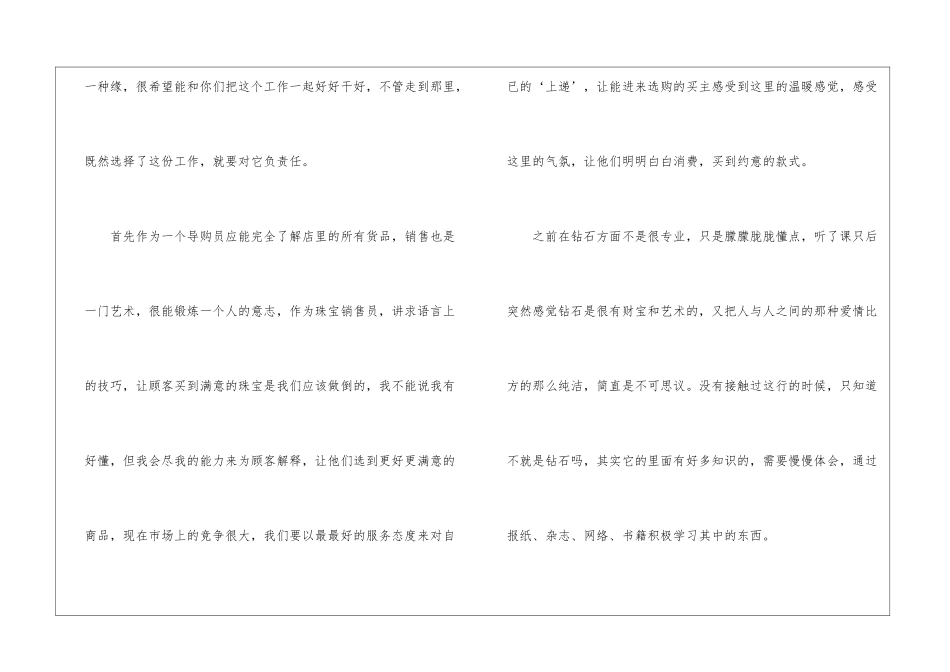 关于个人年终工作总结汇总7篇_第2页