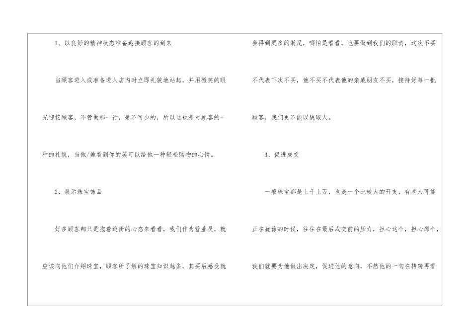 关于个人年终工作总结汇总7篇_第3页