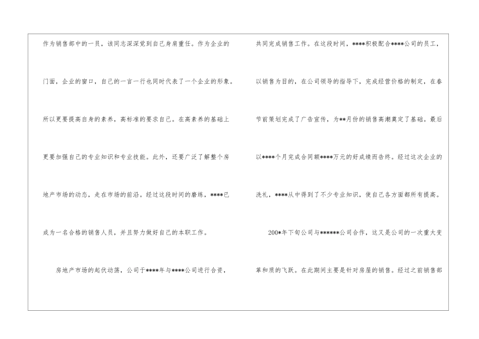 关于个人年终总结汇编5篇_第2页