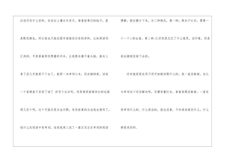 关于个人开学后的总结_第2页
