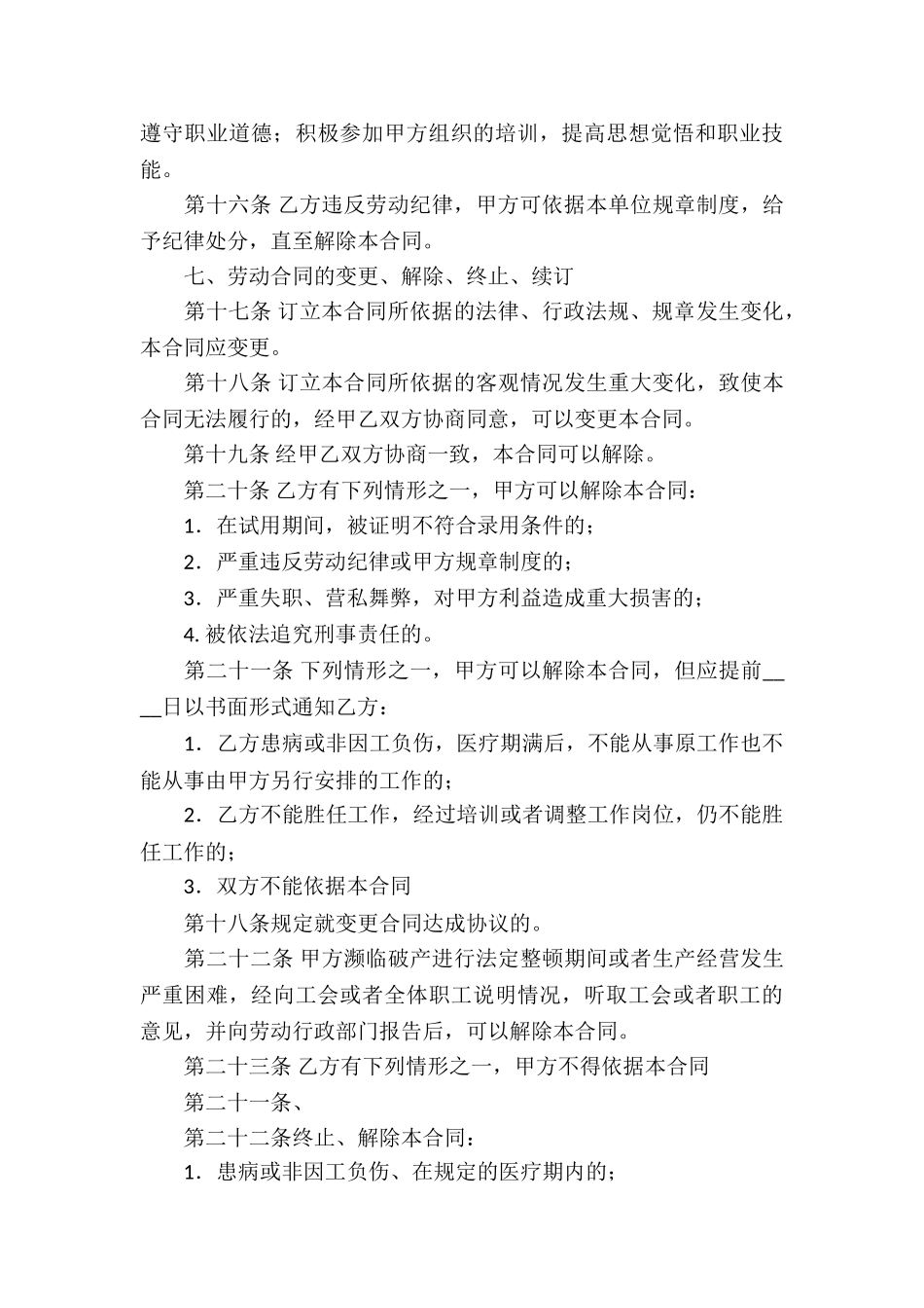 关于个人房产合同四篇_第3页