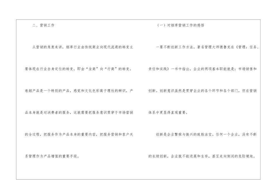 关于个人的年终工作总结模板汇编8篇_第3页