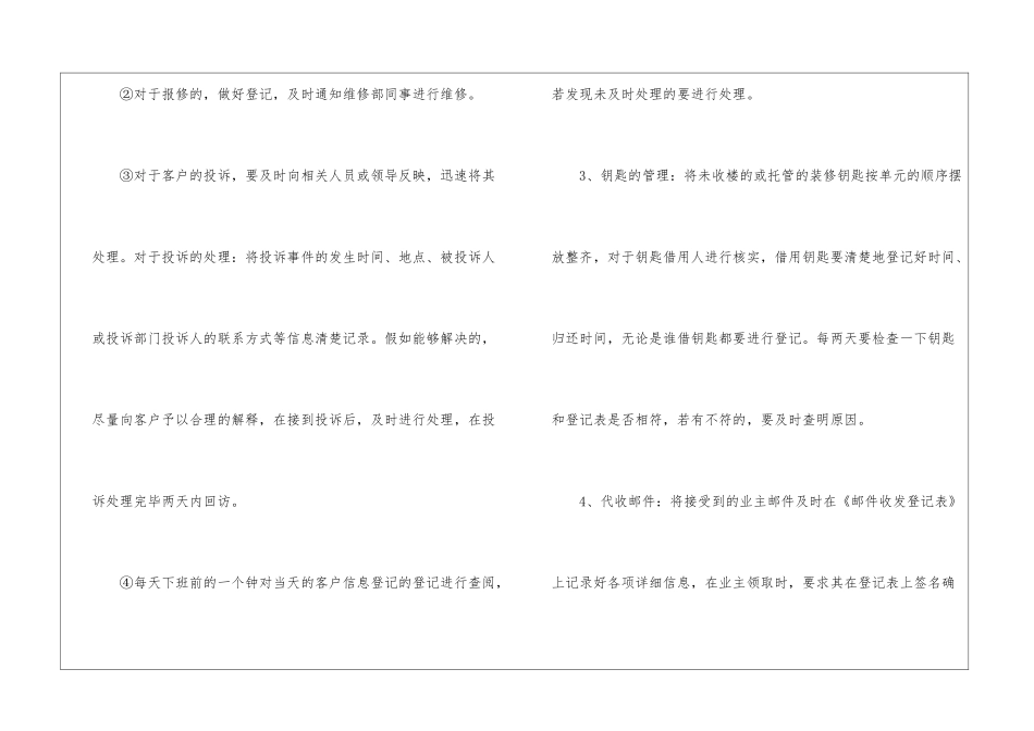 关于个人的月度工作计划锦集六篇_第2页
