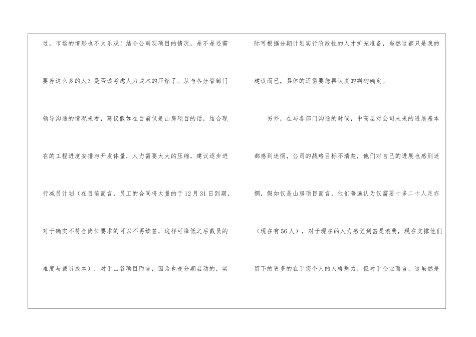关于个人的辞职报告合集7篇_第2页