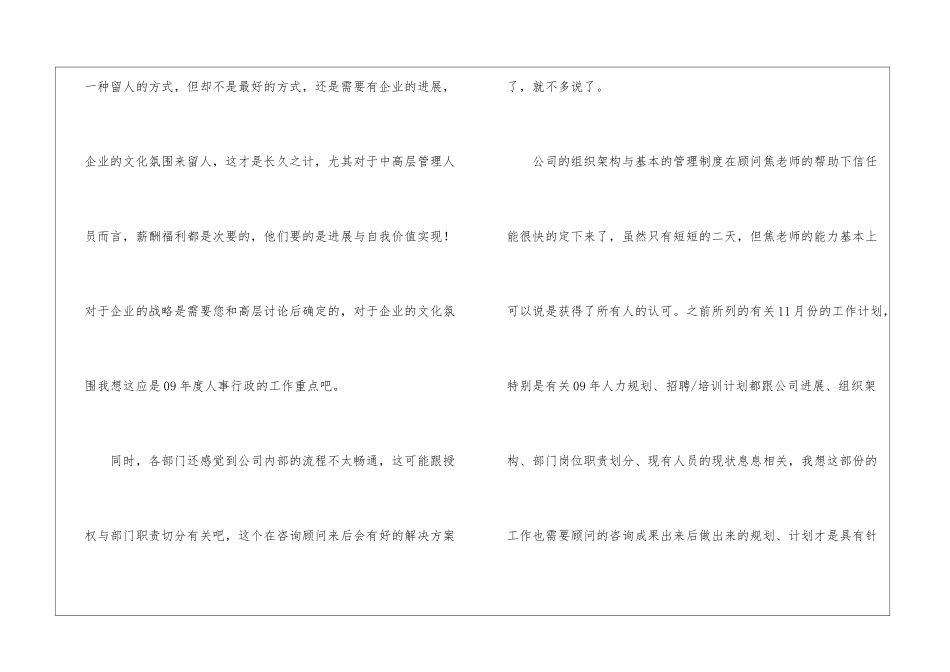 关于个人的辞职报告合集7篇_第3页