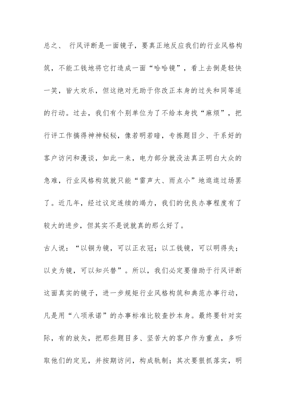 关于个人自查报告合集六篇-_第2页
