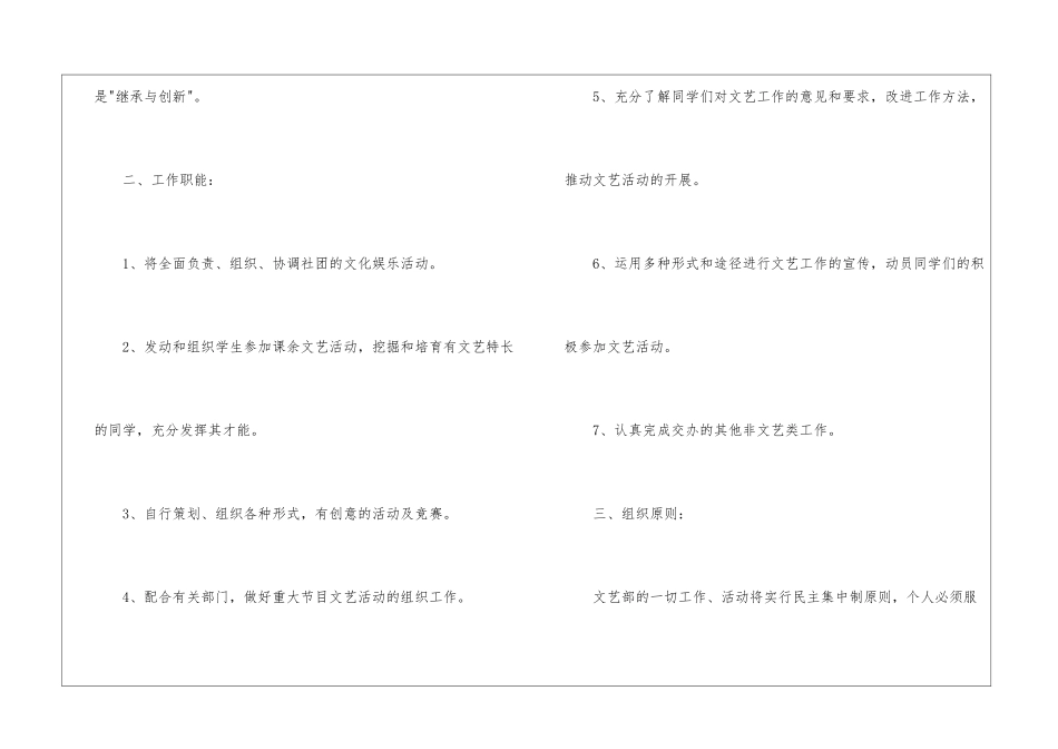 关于个人计划学生会集锦八篇_第2页