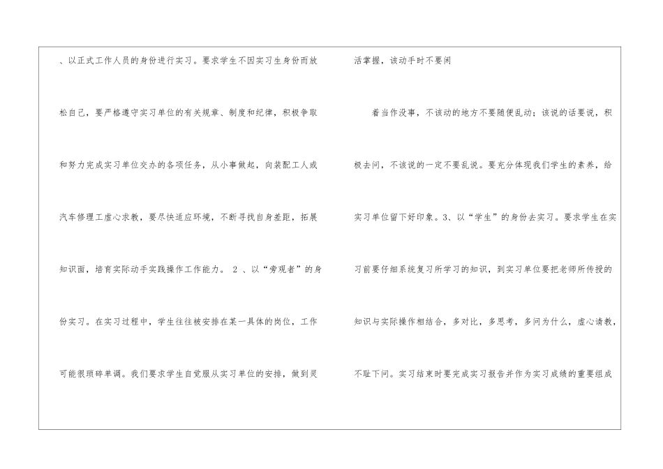 关于中专自我鉴定模板集合五篇_第3页