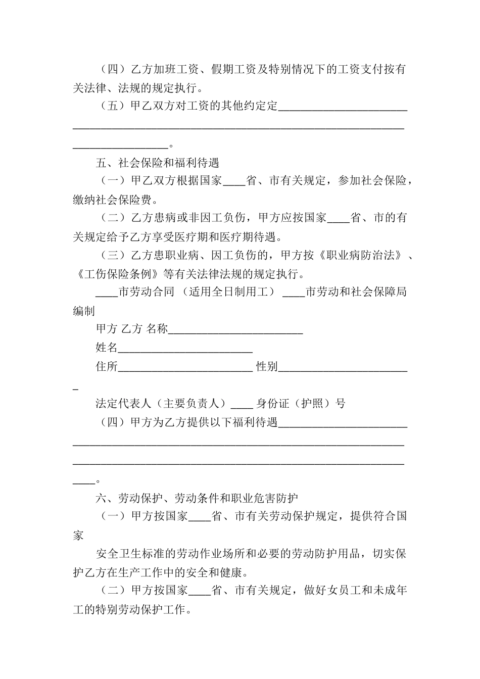 关于中介服务合同汇编五篇_第2页